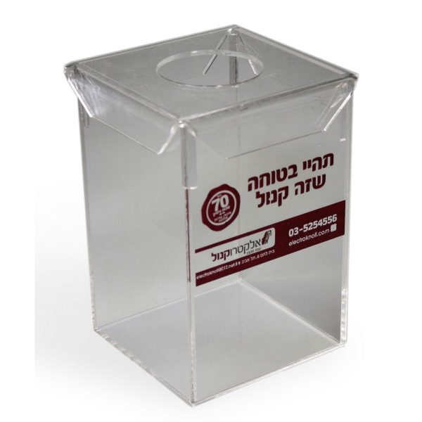 מיכל מפרספקס לצמר גפן