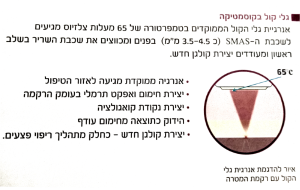 מכשירי אנטי אייג'ינג - גלי קול ממוקדים